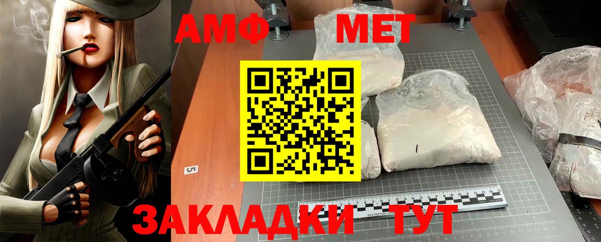 АМФЕТАМИН Premium  Вход с VPN  Амфетамин  Владикавказ 