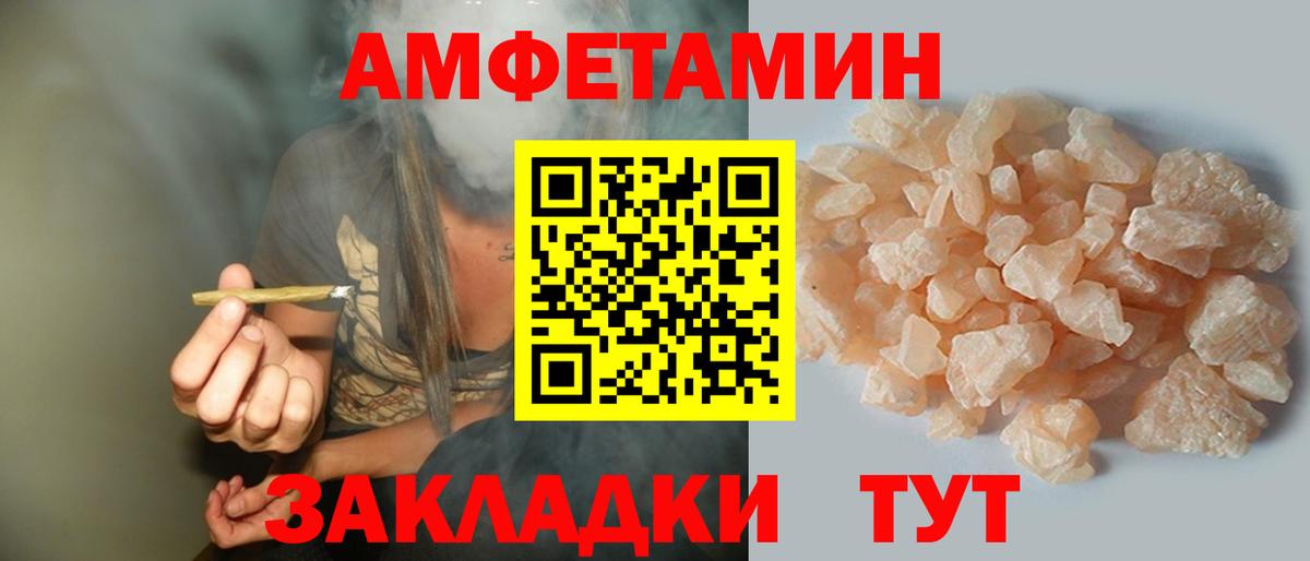 АМФЕТАМИН 97% Владикавказ