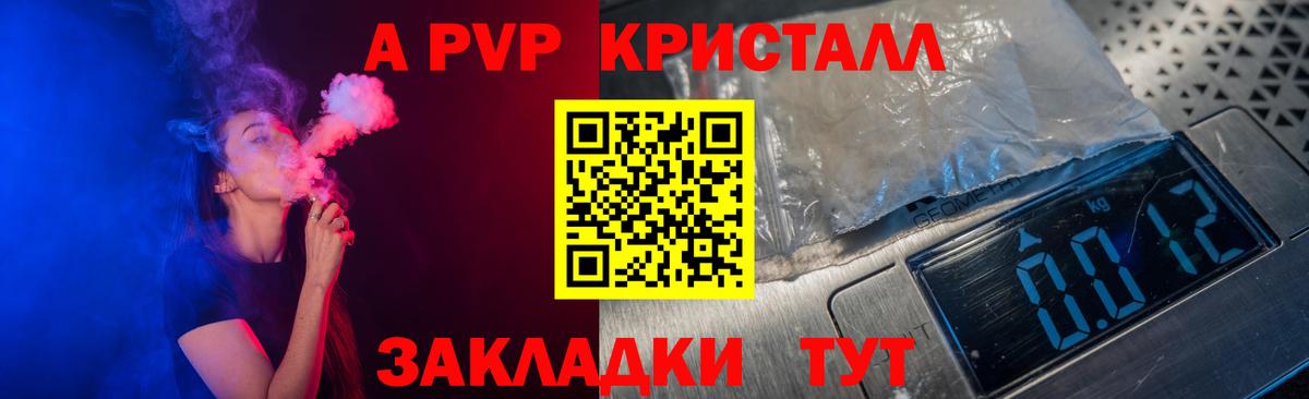 А ПВП СК  Вход с VPN  A PVP СК КРИС  Владикавказ  даркнет сайт  APVP крисы CK  A-PVP 
