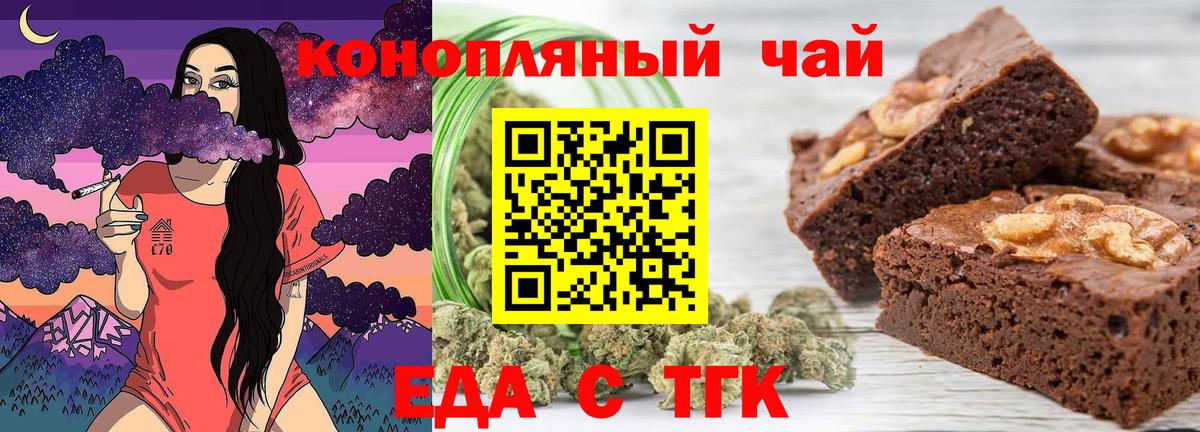 Cannafood конопля  Вход с VPN  Владикавказ 