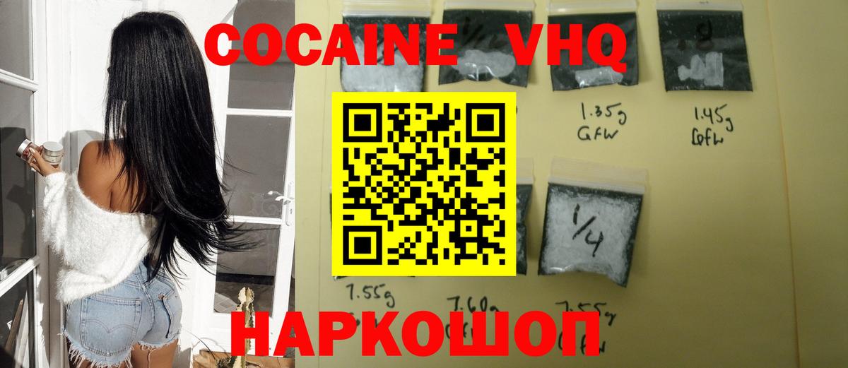 Владикавказ  Кокаин Перу  Вход с VPN  Кокаин Боливия 