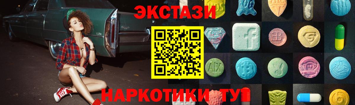Экстази 99% Владикавказ