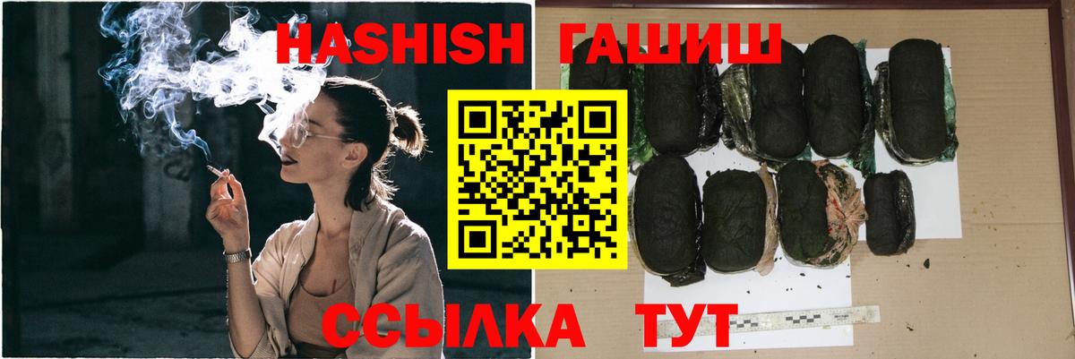 Гашиш хэш Владикавказ