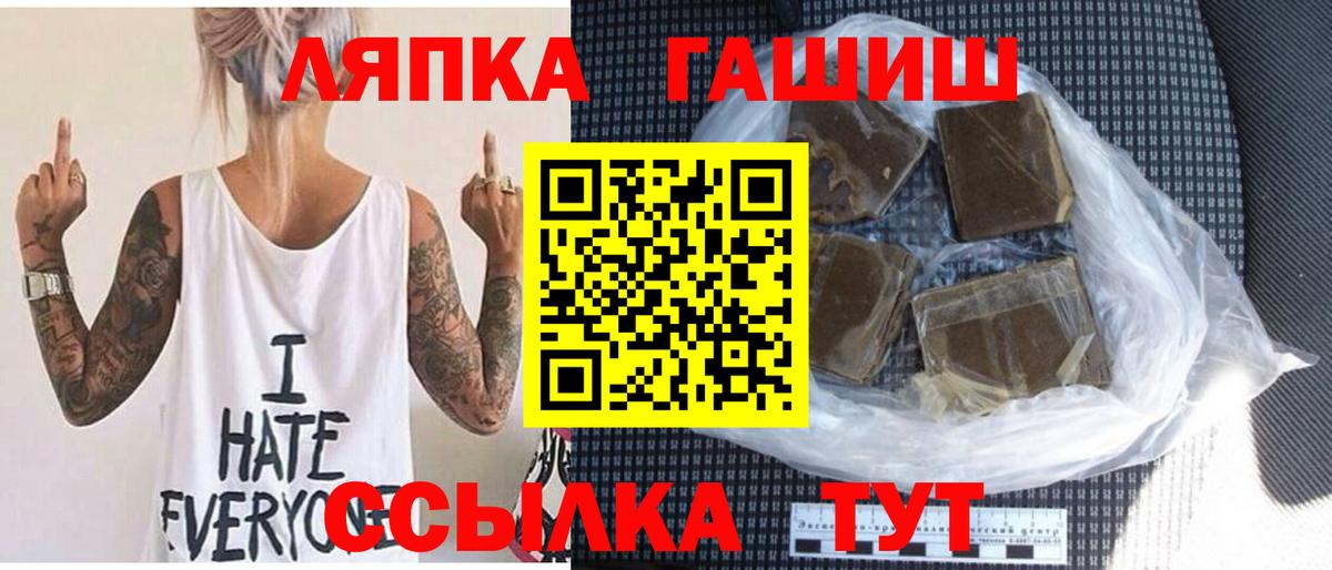 ГАШИШ хэш  Вход с VPN  купить закладку  ГАШ Изолятор  Владикавказ 