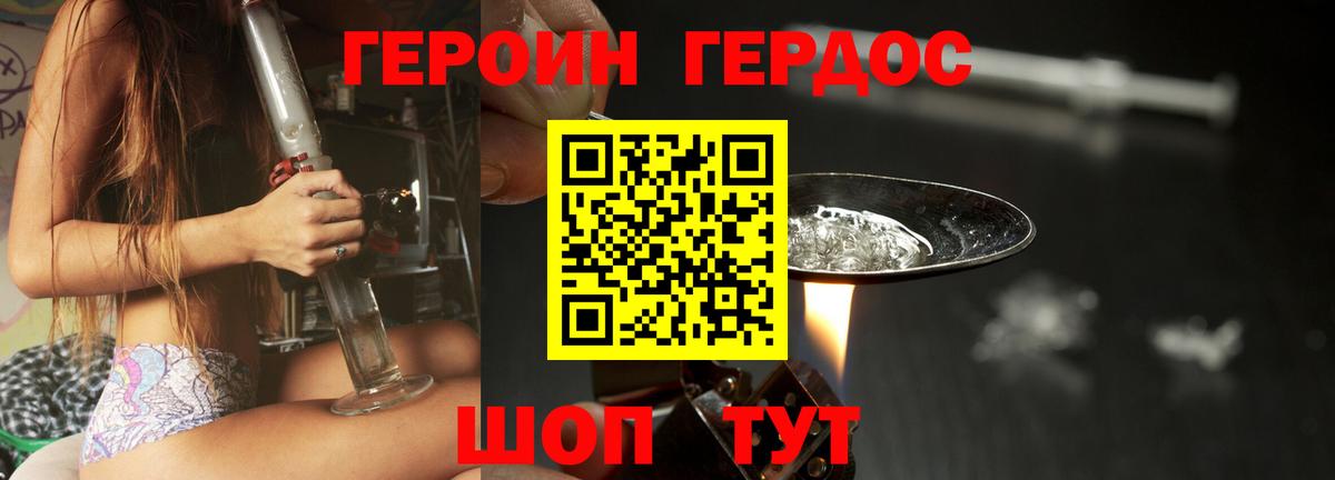 Героин гречка Владикавказ