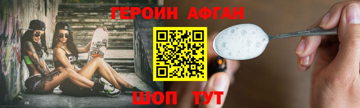 ГЕРОИН герыч  Вход с VPN  Владикавказ 