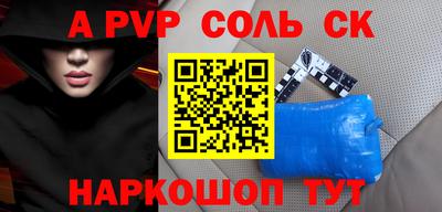 альфа пвп Апшеронск