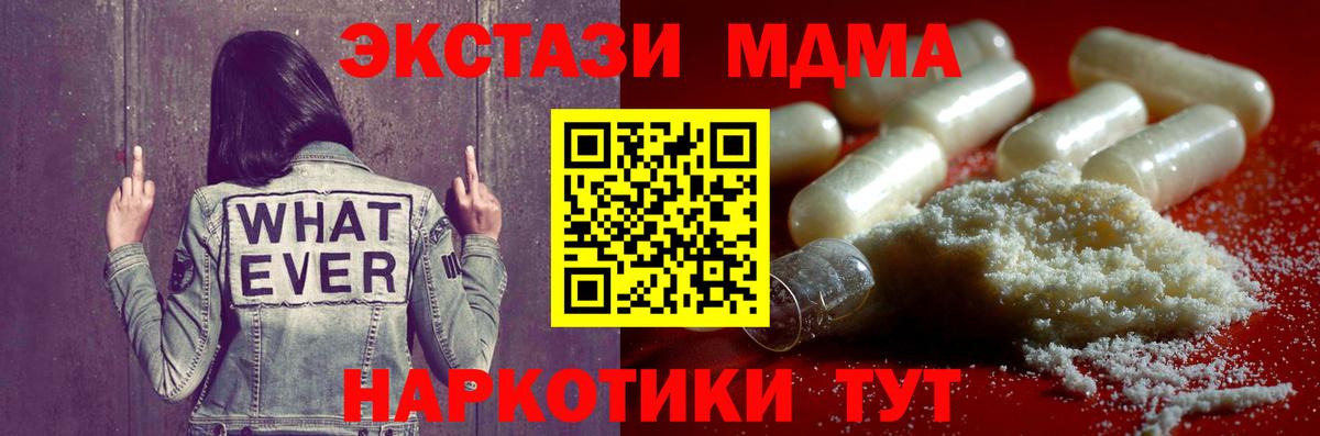 Владикавказ  МДМА VHQ  Вход с VPN  МДМА кристаллы 