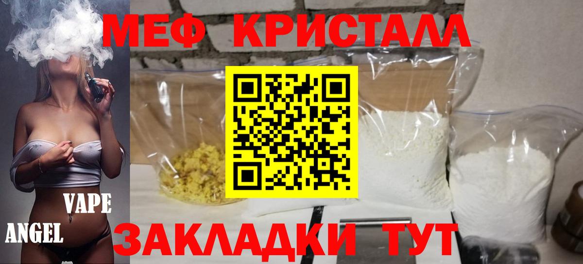 МЯУ-МЯУ VHQ  Вход с VPN  сколько стоит  Мефедрон mephedrone  Владикавказ  МЯУ-МЯУ 
