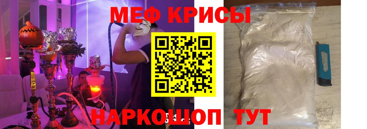 Мефедрон Владикавказ